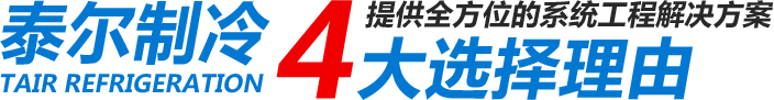 武漢工業冷水機組