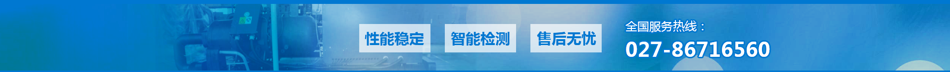 湖北冷水機,武漢冷水機,工業冷水機組